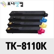 교세라 TK-8110K [재생토너] 호환프린터▶ M8130CIDN M8124CIDN