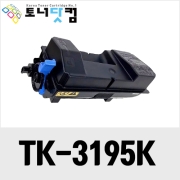교세라 TK-3195K [재생토너] 호환프린터▶ M3860iDN P3260DN/DNG M3660iDN P3060DN/DNG