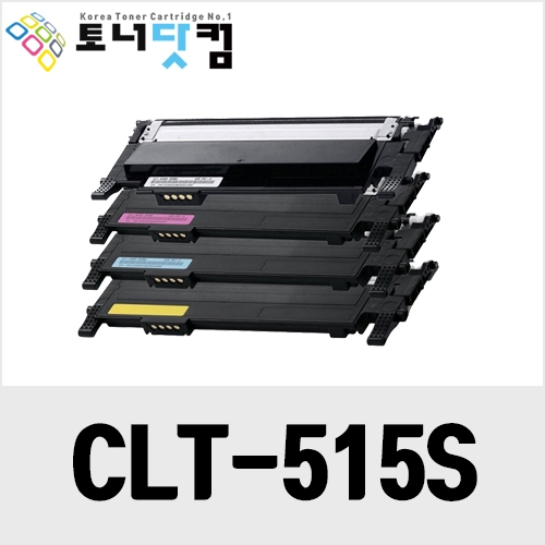 삼성 CLT-K515S C515S Y515S M515S [재생토너] 호환프린터▶ SL-C515 C515W C565W C565FW