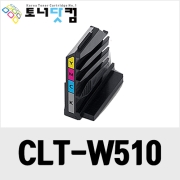 삼성 CLT-W510 [재생폐토너통] 호환프린터▶ SL-C510 C510W C513 C513W C563W C563FW