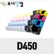 신도리코 D450 [재생토너] 호환프린터▶ CM2075 CM3035 CM3093 D450 D451 D452