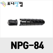 캐논 NPG-84 [재생토너] 호환프린터▶ IR2645 2635 2625 2630 R752KG R762KG R772KG R792KG