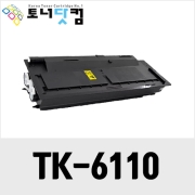 교세라 TK-6110 [재생토너] 호환프린터▶ ECOSYS M4125idn M4132idn M4132idnG M4125idnG
