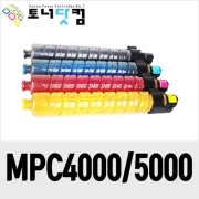 신도리코 Aficio MP C4000/5000 [재생토너] 호환프린터▶ MP C4000 5000