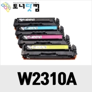 HP W2310A [칩장착!!!][재생토너] 호환프린터▶ MFP-M183FW M182NW M182N M155NW M155A