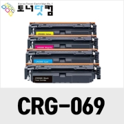 CRG-069/069H [재생토너] 호환프린터▶ MF 7596CXKG MF 756CX LBP 6794CXKG 674CX