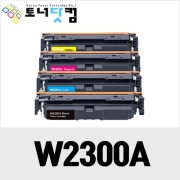 HP W2300A/W2300X [칩장착!!!][재생토너] 호환프린터▶ Laserjet Pro 4203DN 4203DW MFP 4303DW 4303FDW