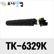 교세라 TK-6329K [재생토너] 호환프린터▶ TASKalfa 4002i 4002iG 5002i 5002iG 6002i 5003i 5003iG
