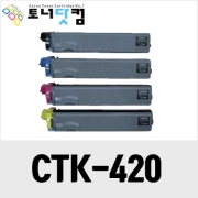 교세라 CTK-420 [재생토너] 호환프린터▶ CHP 420G 5020D elaser 5020H