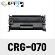 캐논 CRG-070/070H [잔량표시불가 칩없음][재생토너] 호환프린터▶ LBP 2498xKG 2493dwKG 248x 243dw
