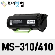 렉스마크 MS-310/410 (50F3H0E) [재생토너] 호환프린터▶ MS 610de 410dn 510dn 610dn 310dn 310d 312dn 415dn