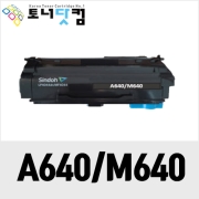 신도리코 A640DN/M640 (A640T6K) [재생토너] 호환프린터▶ A640dn M640