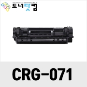 캐논 CRG-071/071H [칩장착!!!][재생토너] 호환프린터▶ LBP 121dn 122dw MF 272dw 274dn 275dw