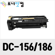 제록스 Document Centre 156/186 (CT350285) [재생드럼] 호환프린터▶ Document Centre 1055 1085 1085CP 156 156CP 156DC 186 186CP 186DC