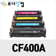 HP CF400A/CF400X [재생토너] 호환프린터▶ Color Laserjet Pro M252dw M252n M277dw M277n M274n MFP