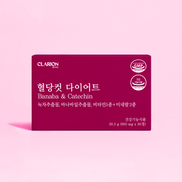 클라리온 혈당컷 다이어트 30정, 5개 선물 세트