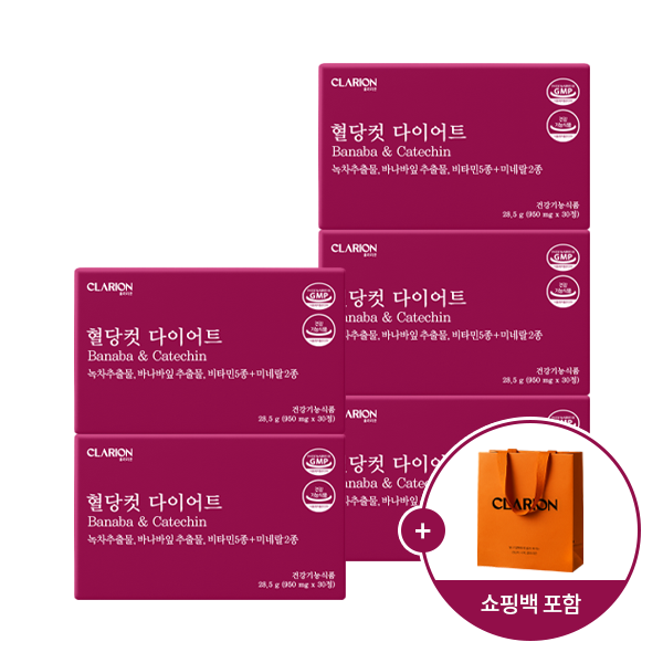 클라리온 혈당컷 다이어트 30정, 5개 선물 세트