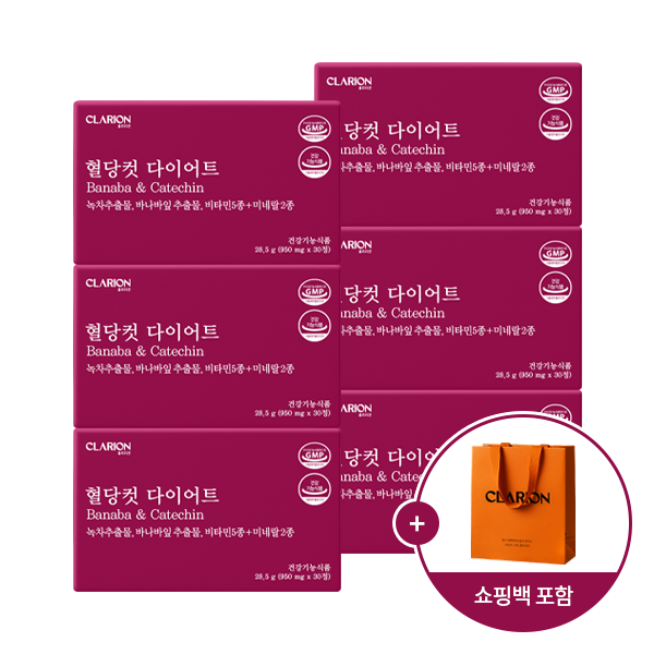 클라리온 혈당컷 다이어트 30정, 6개 선물 세트