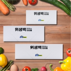 위생백