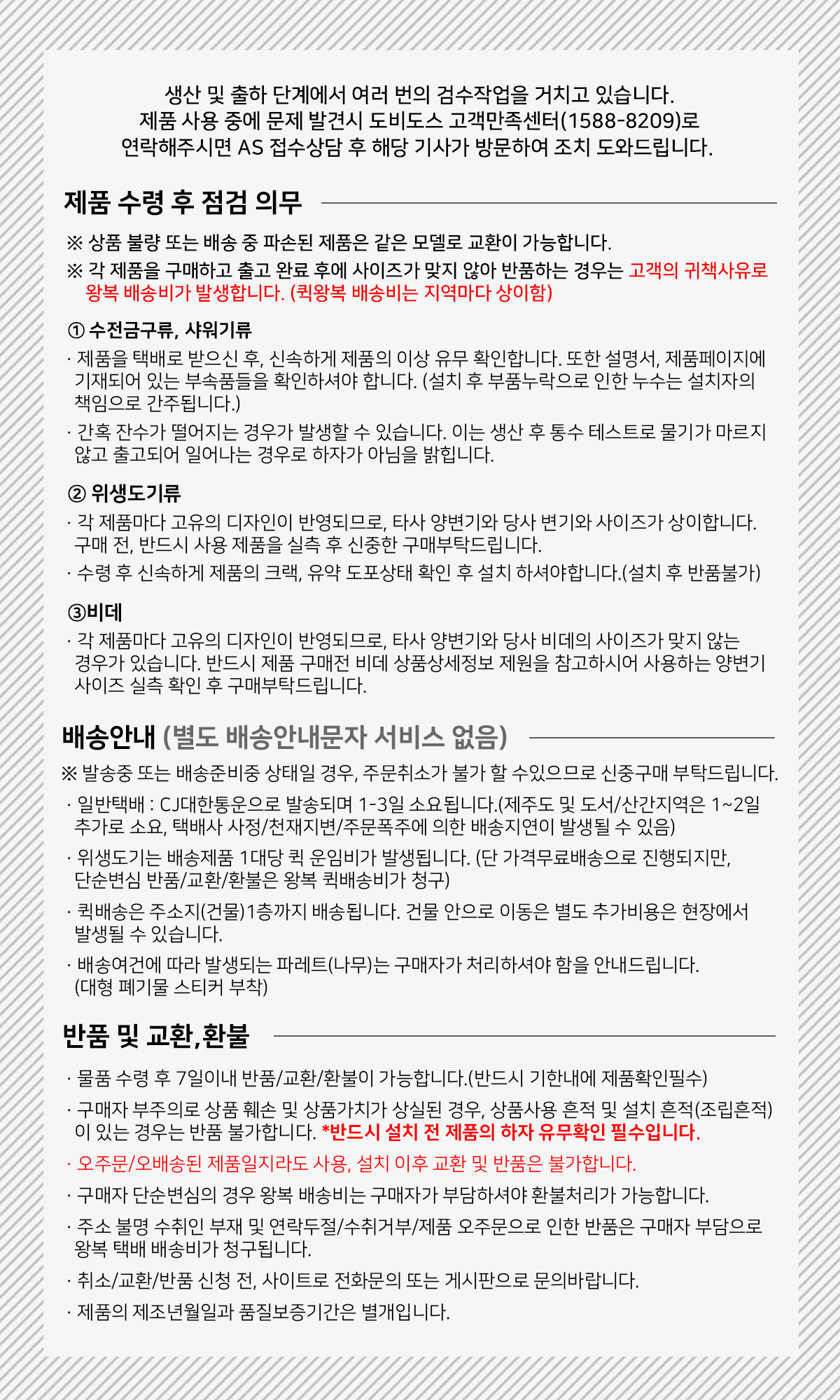 delivery_info1_111219.jpg