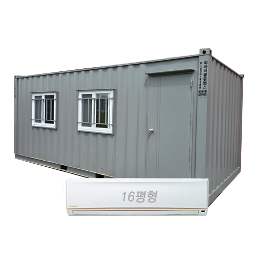 [렌탈]컨테이너(3mX6m)+냉난방기(16평 일체형)