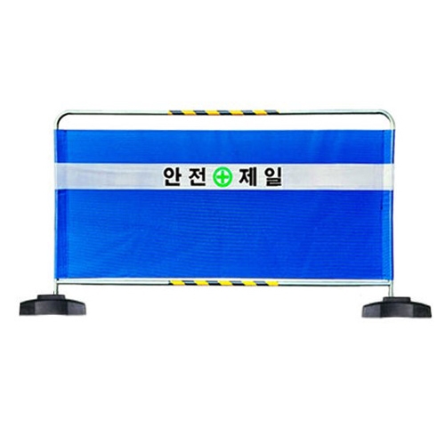 [렌탈]이동식안전휀스