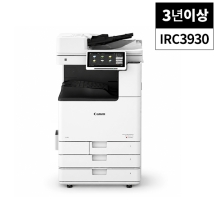 [렌탈] 칼라복합기_36개월이상_iRC3930_신제품설치