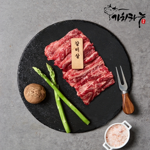 [가치하누]1++한우투뿔 갈비살 250g