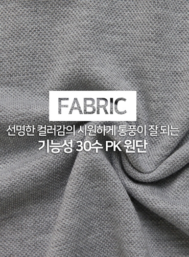 PK30수 배색 카라티 HA708  | 단체티 주문제작 탑앤탑