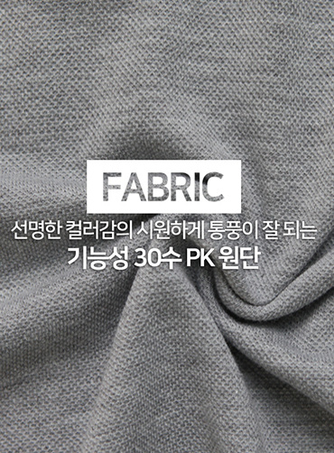 PK30수 배색 카라티 HA708  | 단체티 주문제작 탑앤탑