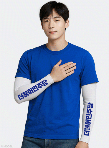 팔토시 선거복 | 선거복 주문제작 탑앤탑