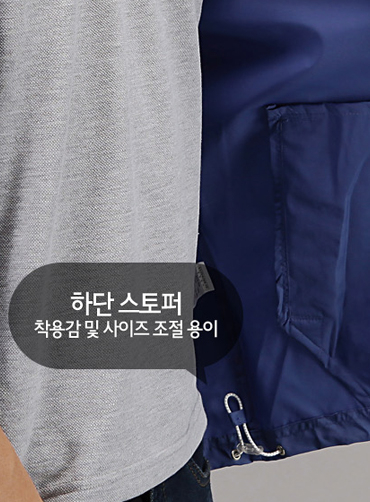 바람막이 자켓 MAL5021  | 단체티 단체점퍼 주문제작 탑앤탑