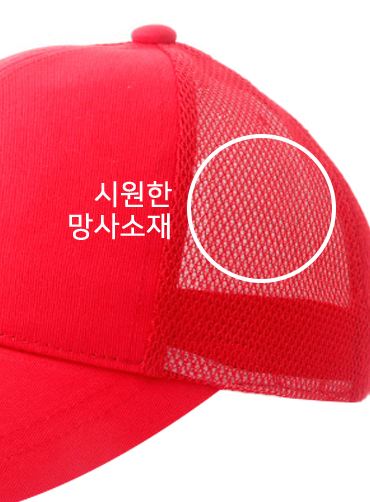 고급면 망사 볼캡모자 BC47 | 단체모자  주문제작 탑앤탑