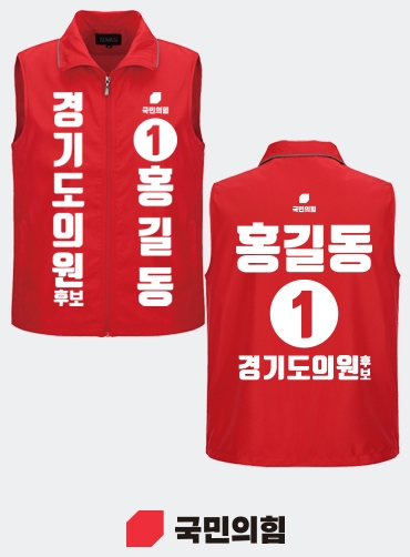 선거용조끼/선거조끼/선거복조끼 | 선거복 선거복조끼 주문제작 탑앤탑