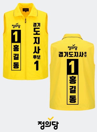 선거용조끼/선거조끼/선거복조끼 | 선거복 선거복조끼 주문제작 탑앤탑