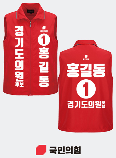 선거용조끼/선거조끼/선거복조끼 | 선거복 선거복조끼 주문제작 탑앤탑