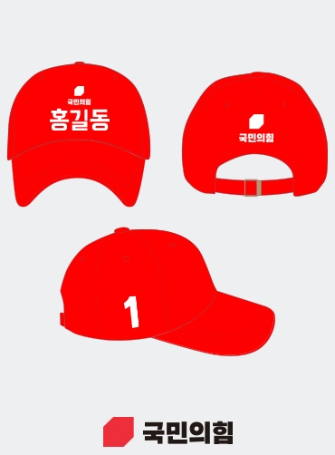 선거모자/선거용모자/선거복모자/선거모자제작 | 선거복 선거모자 주문제작 탑앤탑