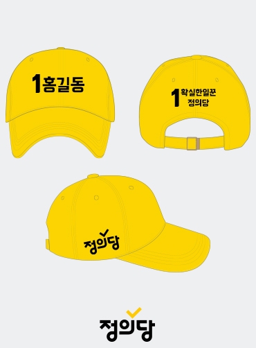 선거모자/선거용모자/선거복모자/선거모자제작 | 선거복 선거모자 주문제작 탑앤탑