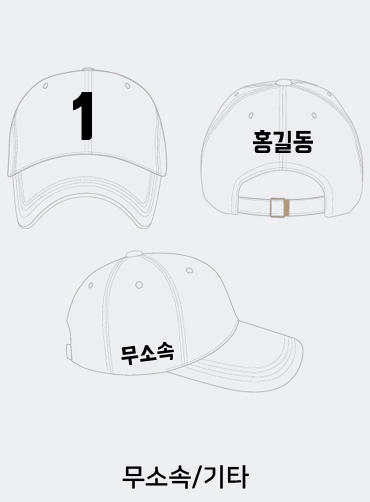 선거모자/선거용모자/선거복모자/선거모자제작 | 선거복 선거모자 주문제작 탑앤탑