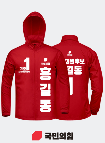 선거용바람막이/선거복바람막이/선거바람막이/선거자켓/선거점퍼/선거용점퍼 | 선거복 주문제작 탑앤탑 선거용바람막이/선거복바람막이/선거바람막이/선거자켓/선거점퍼/선거용점퍼 | 선거복 주문제작 탑앤탑