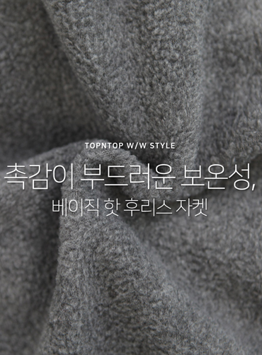 베이직 핫 후리스 자켓 JUN361 | 단체플리스 단체후리스 주문제작 탑앤탑