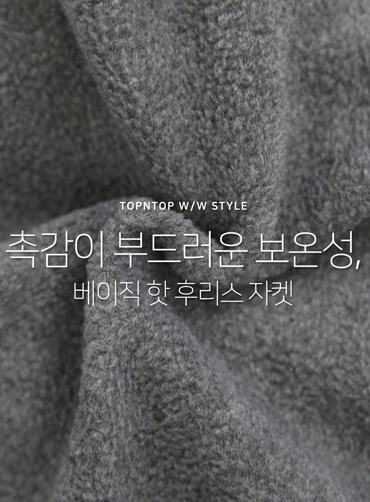 베이직 핫 후리스 자켓 JUN361 | 단체플리스 단체후리스 주문제작 탑앤탑