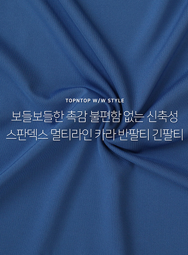 스판덱스 멀티라인 카라티 JUN363  | 단체카라티 주문제작 탑앤탑