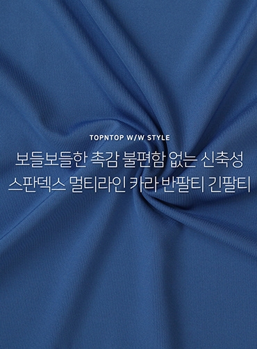 스판덱스 멀티라인 카라티 JUN363  | 단체카라티 주문제작 탑앤탑