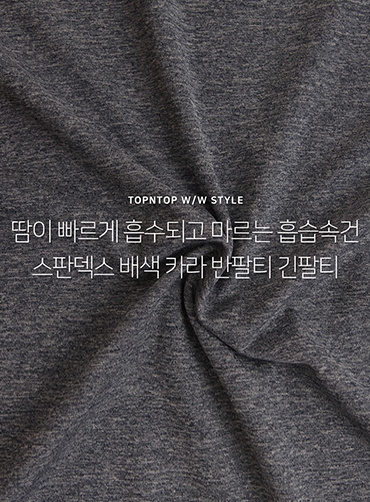 스판덱스 배색 카라티 JUN364  | 단체티 단체쿨론티 주문제작 탑앤탑