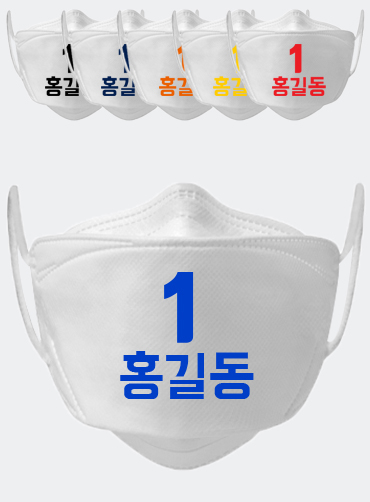 선거용 마스크 | 선거복 주문제작 탑앤탑