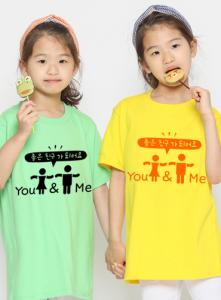 좋은친구가 되어요 / 아동단체티14  | 단체복 주문제작 탑앤탑