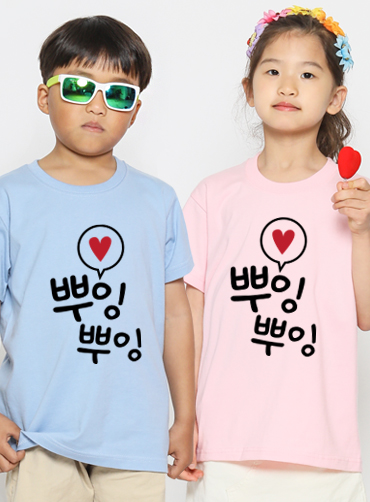 뿌잉 뿌잉 / 아동단체티61 | 단체티 주문제작 탑앤탑 뿌잉 뿌잉 / 아동단체티61 | 단체티 주문제작 탑앤탑
