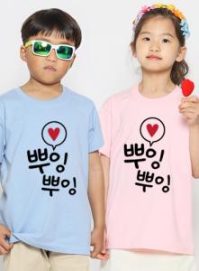 뿌잉 뿌잉 / 아동단체티61 | 단체티 주문제작 탑앤탑