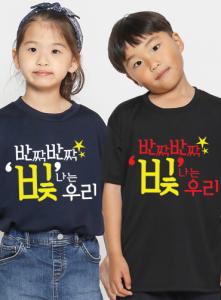 빛나는 우리 / 아동단체티G  | 단체티 단체행사티 주문제작 탑앤탑
